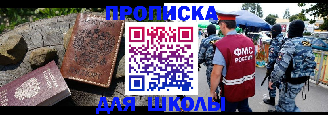 где прописаться в Ясногорске