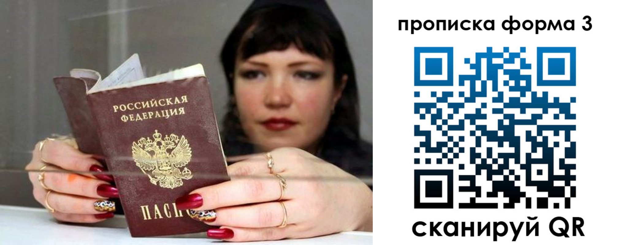 временная регистрация для школы в Ясногорске