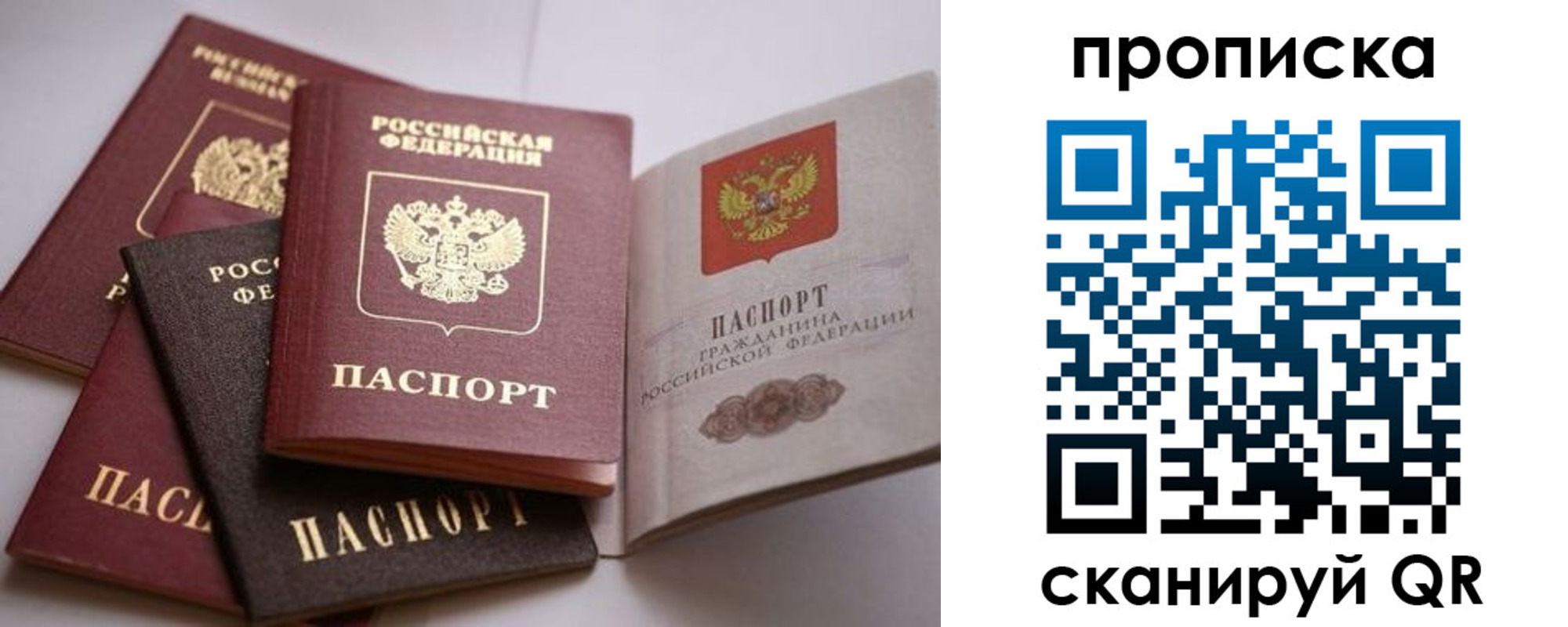 прописка ребенка в Ясногорске