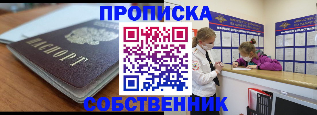 прописка ребенка в Ясногорске