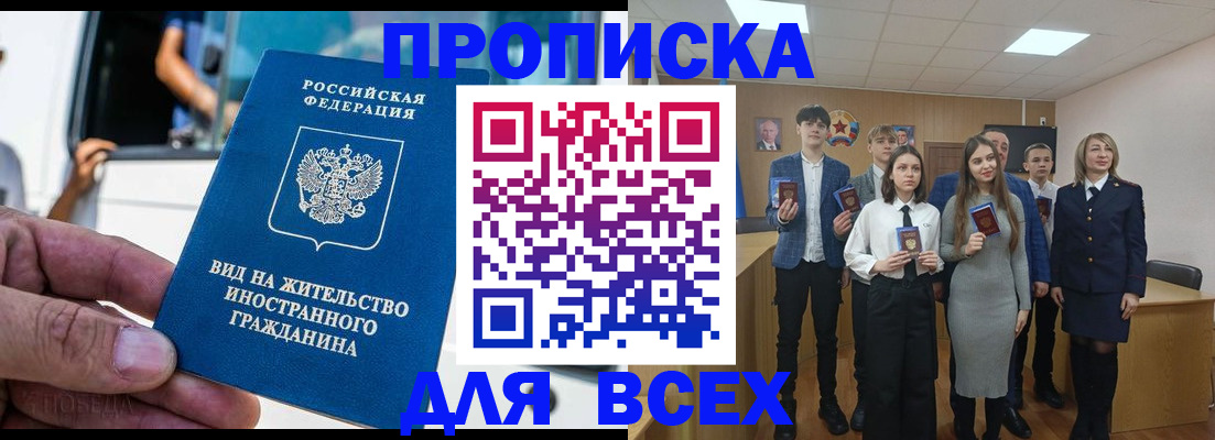 прописка ребенка в Ясногорске