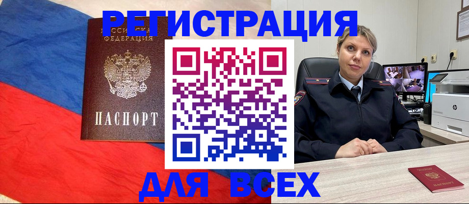 прописка паспорт в Ясногорске
