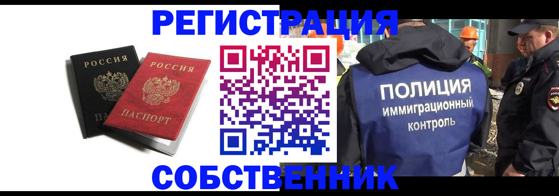 временная регистрация адрес в Ясногорске