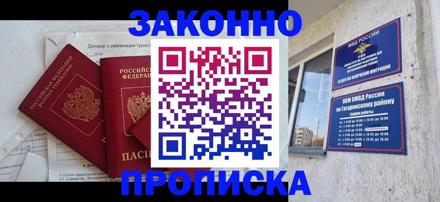 временная регистрация адрес в Ясногорске