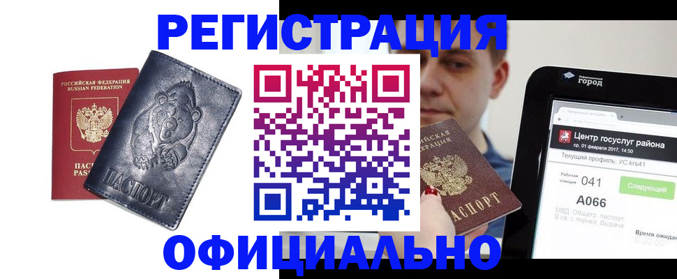 временная регистрация законно в Ясногорске