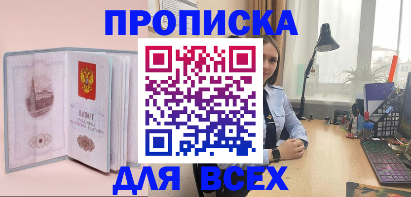 временная регистрация 2025 в Ясногорске