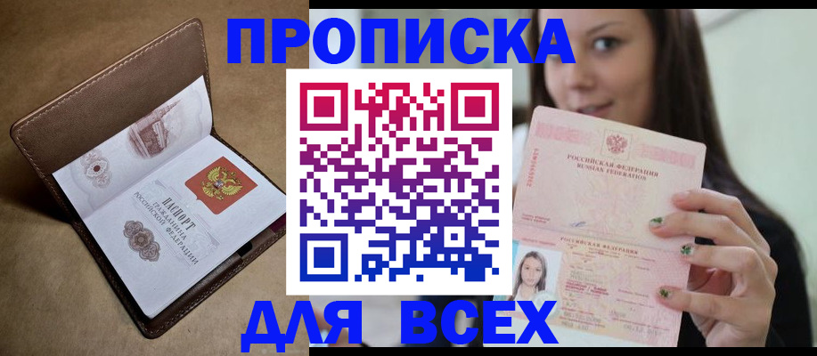 найти адрес прописки в Ясногорске